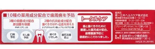 歯周病からむし歯まで歯と歯ぐきをトータルケア<br> クリーンデンタルL トータルケア 100g<br>