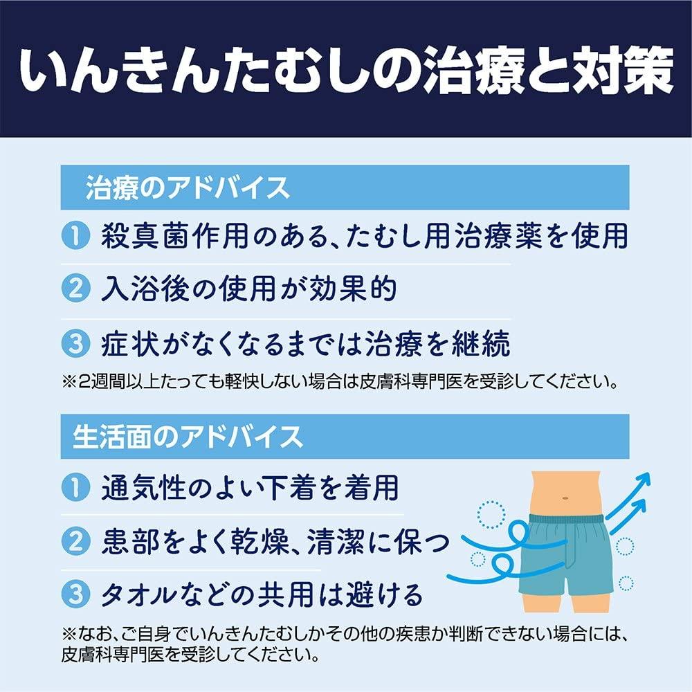 かゆみ止め 殺真菌力 1日1回 デリケートゾーンにも 【送料無料】ラミシールDX 10g 【指定第2類医薬品】