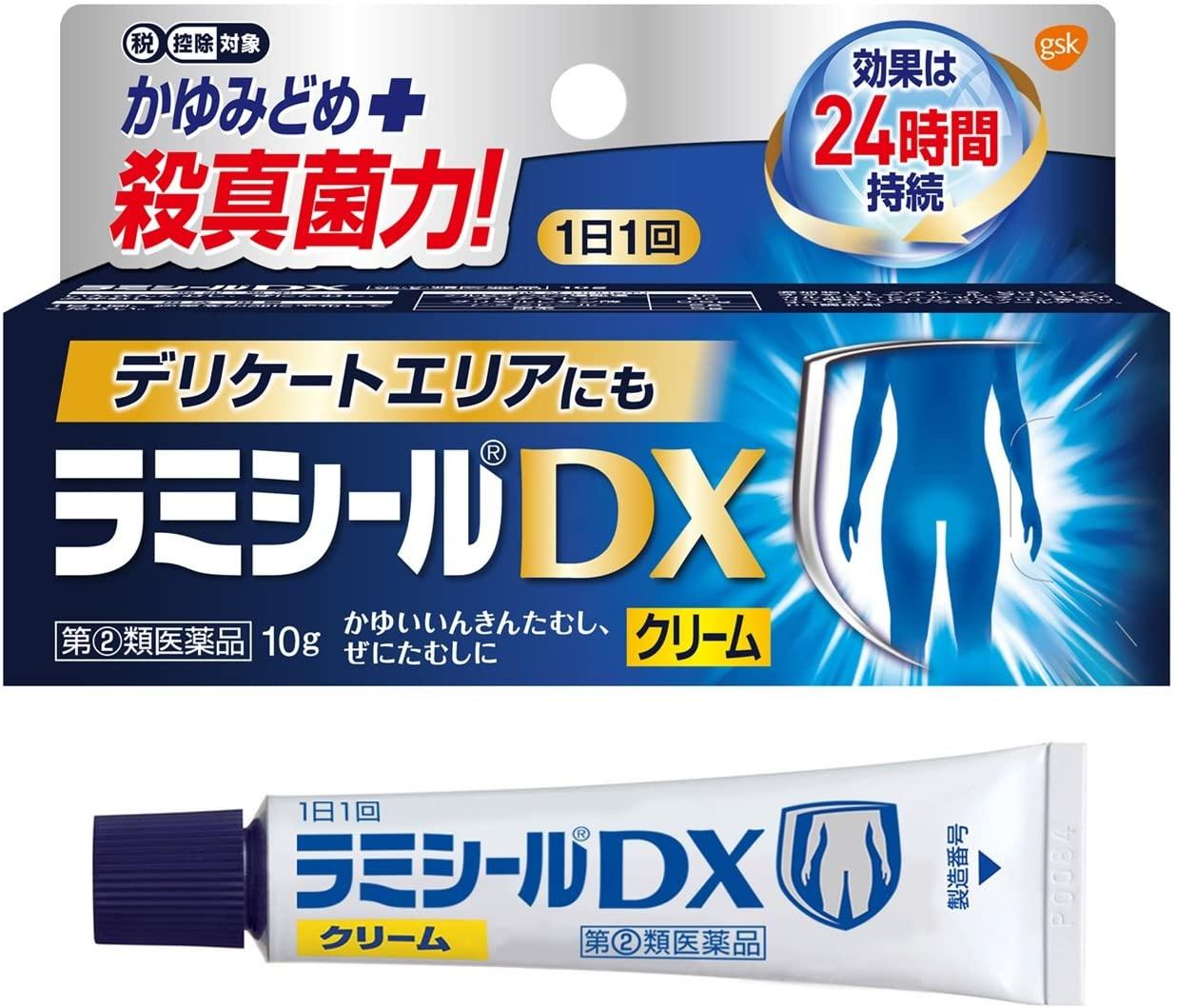 かゆみ止め 殺真菌力 1日1回 デリケートゾーンにも 【送料無料】ラミシールDX 10g 【指定第2類医薬品】