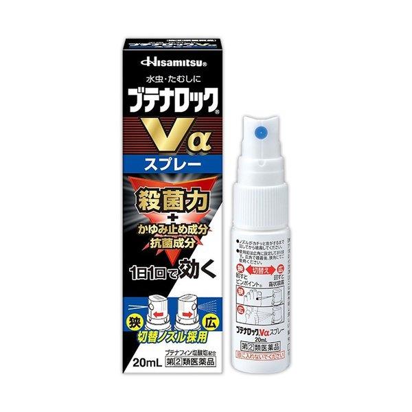 水虫・たむし治療薬 【送料無料】ブテナロックVαスプレー 20mL 【指定第2類医薬品】※セルフメディケーション税制対象商品