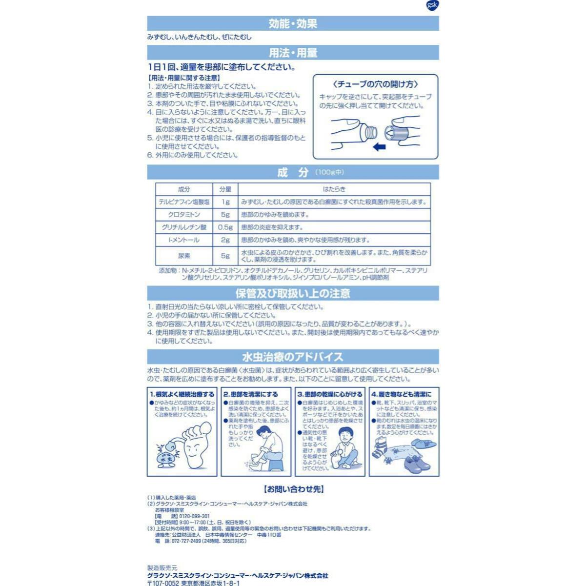 【送料無料】ラミシールプラス クリーム 10g【指定第2類医薬品】