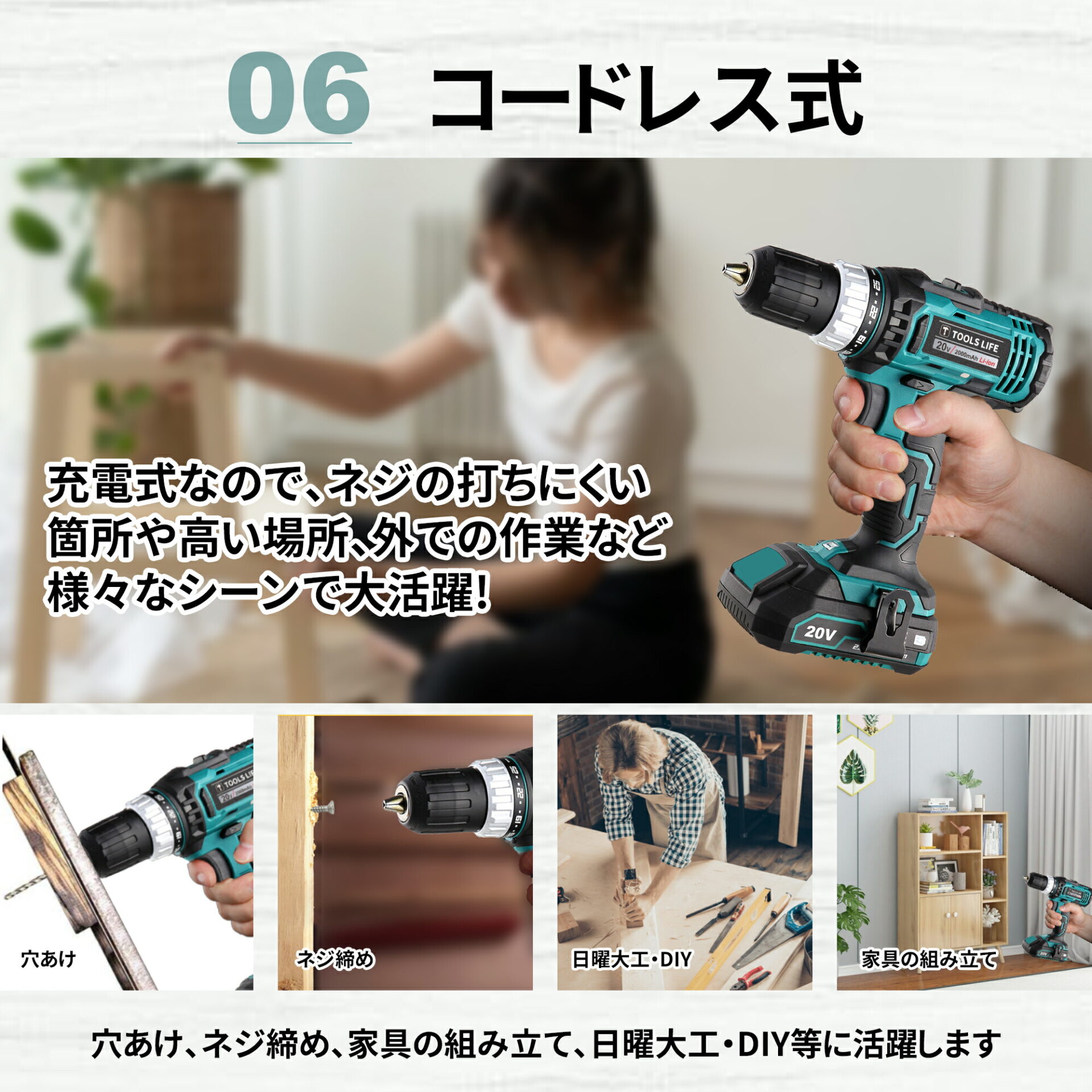 25+1段階トルク調整と穴あけ機能付き、360°調整可能なフレキシブルシャフトが付属!TOOLSLIFE充電式ドライバードリル2000mAhバッテリー25+1段階トルク調整最大35Nm急速充電器無段変速高低速度調整正逆転切替ネジ締め/緩め豊かな付属品DIY家具組み立て工具セット【共通バッテリーシリーズ】