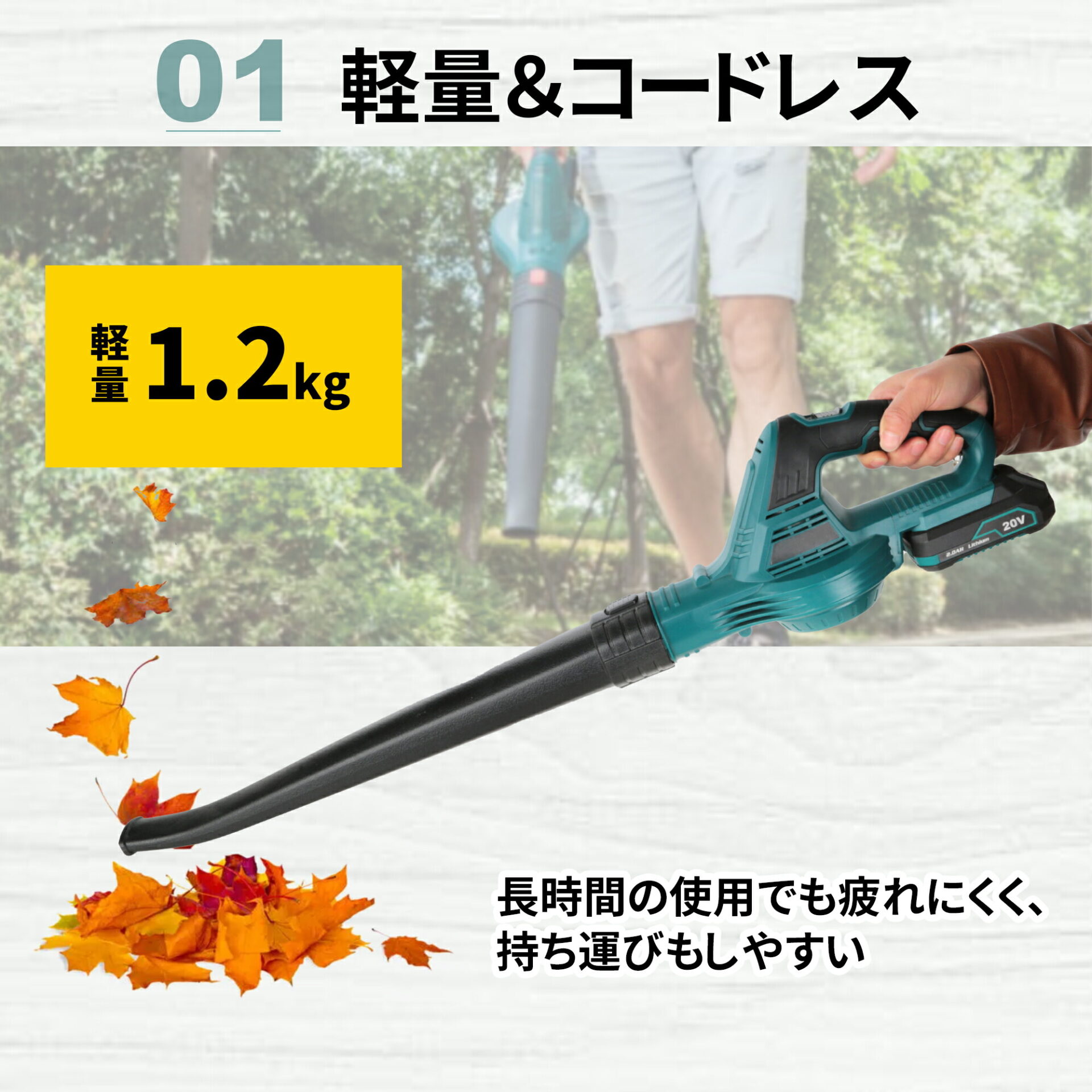 充電式ブロワーハンディブロワーコードレスブロワーブロワバキューム電動工具落ち葉庭掃TOOLSLIFE充電式ブロワー2000mAhバッテリー日本語取扱説明書コードレスブロワーブロワバキューム電動工具落ち葉庭掃ダストバッグ2000mAhバッテリーノズル(LCGB777-1)【共通バッテリーシリーズ】