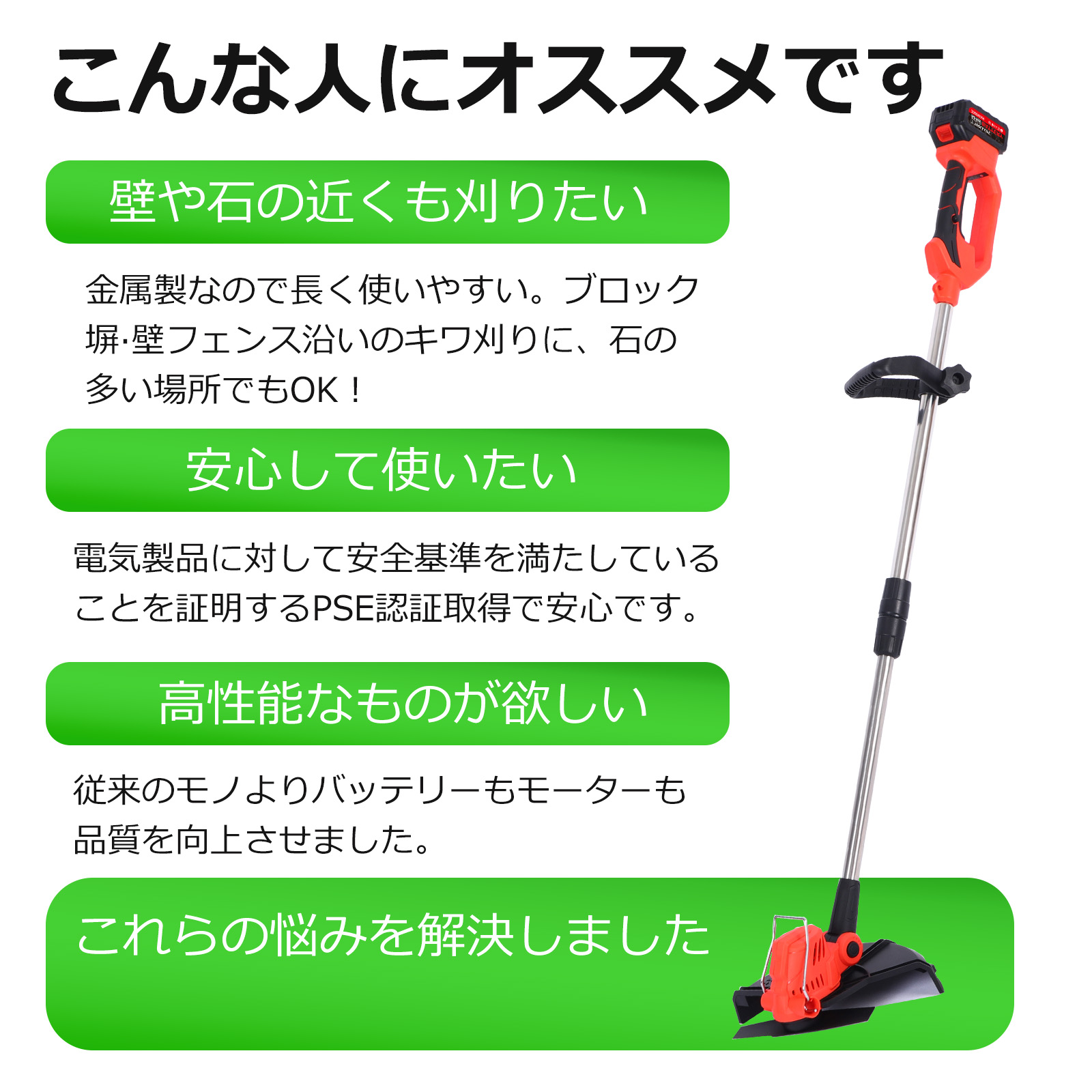 充電式草刈り機 高効率ブラシレスモーター 刈払機 電動 エンジン式 除草軽量 庭 園芸 雑草 刈払機 充電 軽量 安全 無線 替刃3種類 角度調整 1年保証 送料無料 PSE認証 バッテリー付き