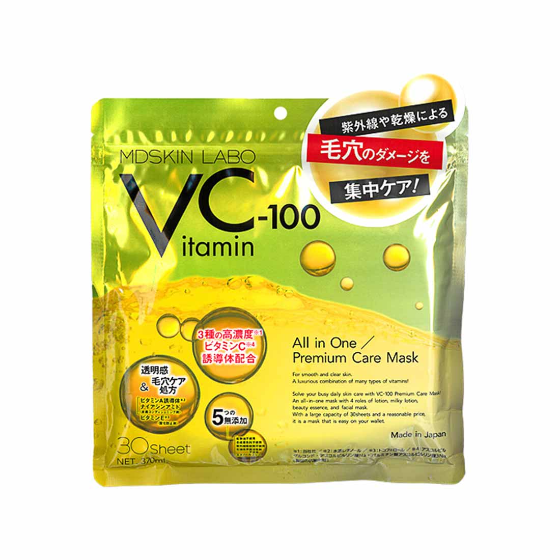 【送料無料】VCー100 プレミアム ケア マスク 30P