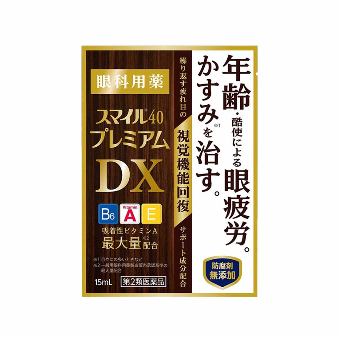 スマイル40 プレミアムDX 15ml 【第2類医薬品】