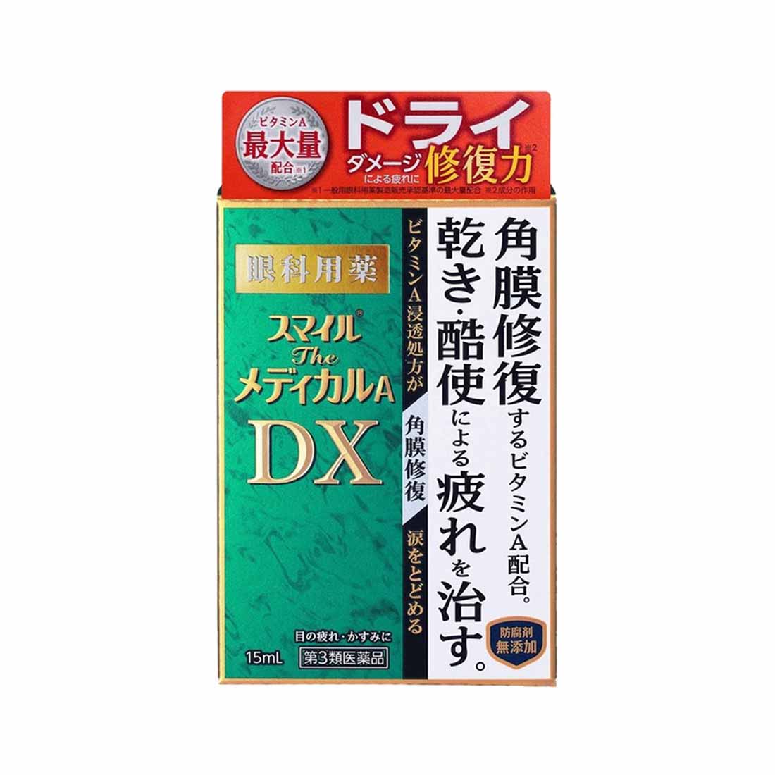 乾き・酷使による疲れを角膜から スマイルザメディカルA DX 15ml【第3類医薬品】