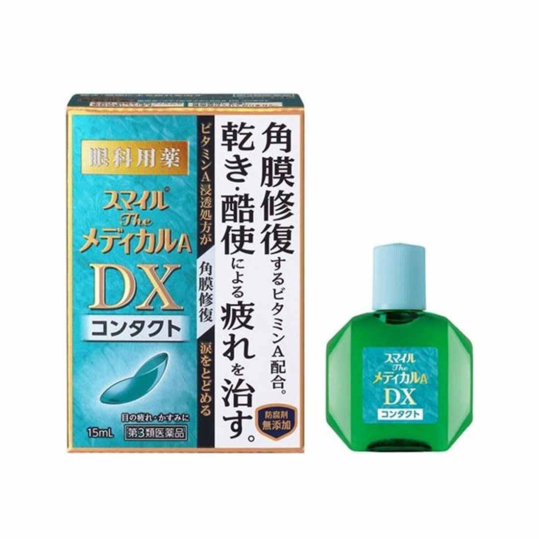 角膜を修復するビタミンA配合、乾き、酷使する疲れに スマイルザメディカルA DX コンタクト 15ml【第3類医薬品】