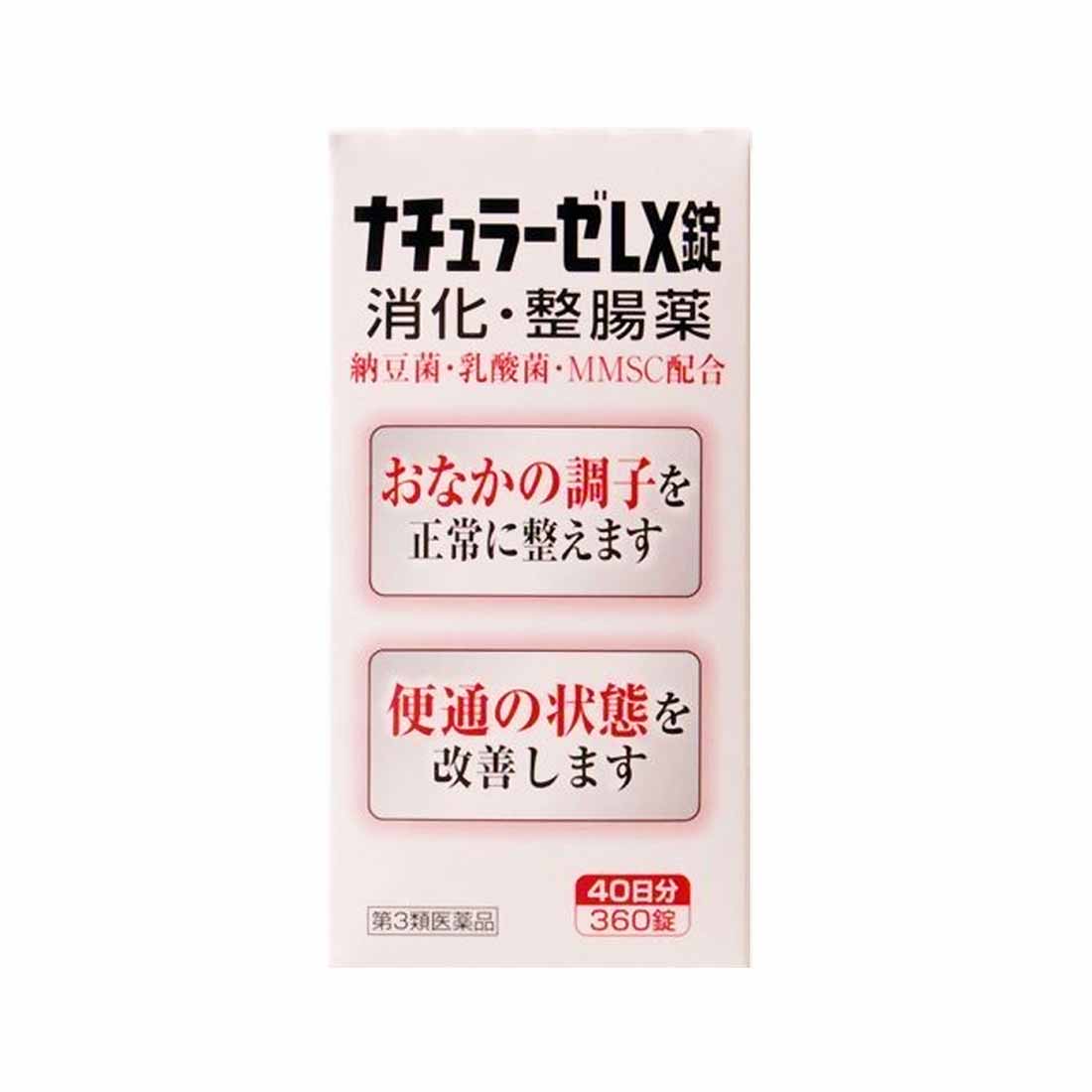 【送料無料】ナチュラーゼLX錠360錠【第3類医薬品】