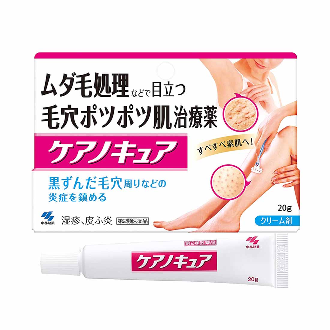 【送料無料】小林製薬株式会社 ケアノキュア 20g【第2類医薬品】