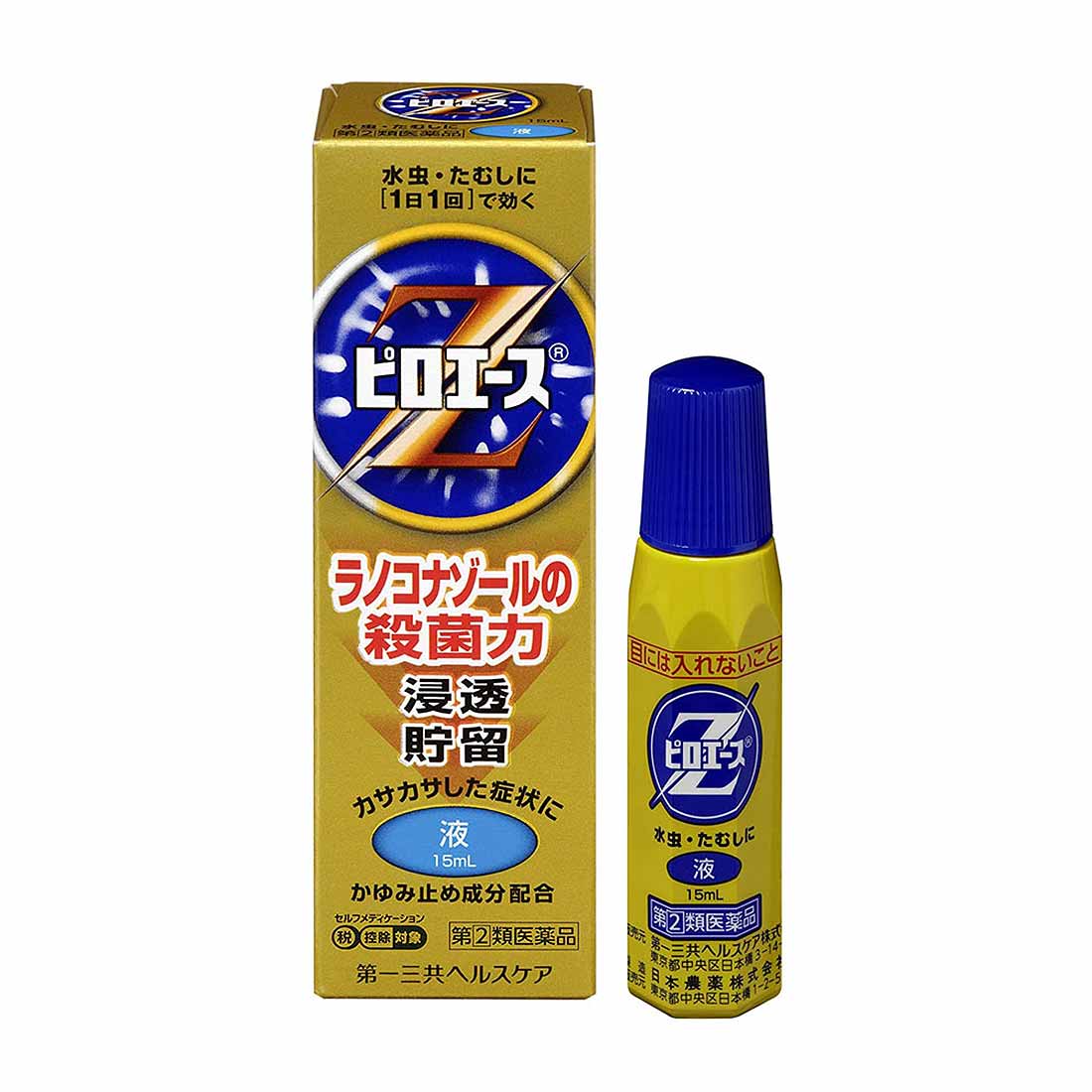 【送料無料】ピロエースZ液 15mL【指定第2類医薬品】※セルフメディケーション税制対象商品