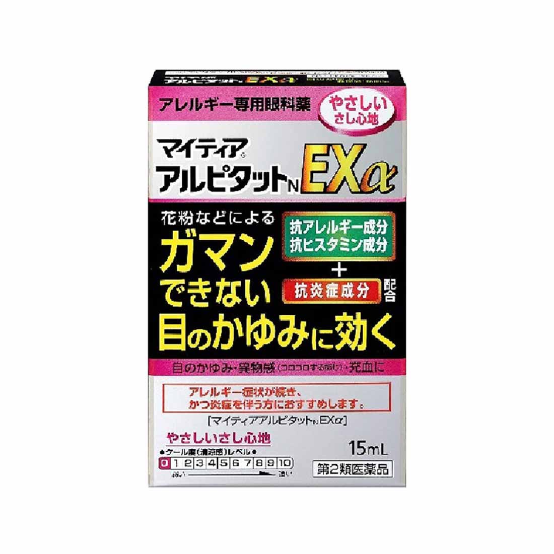 【200セット送料無料】マイティアアルピタットNEXα 15mL【第2類医薬品】セルフメディケーション税制対象