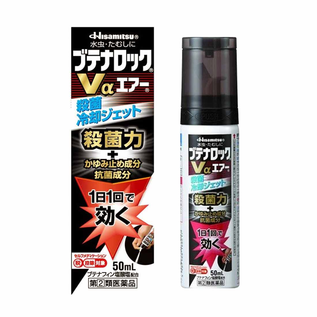 【送料無料】ブテナロックVαエアー 50mL【指定第2類医薬品】
