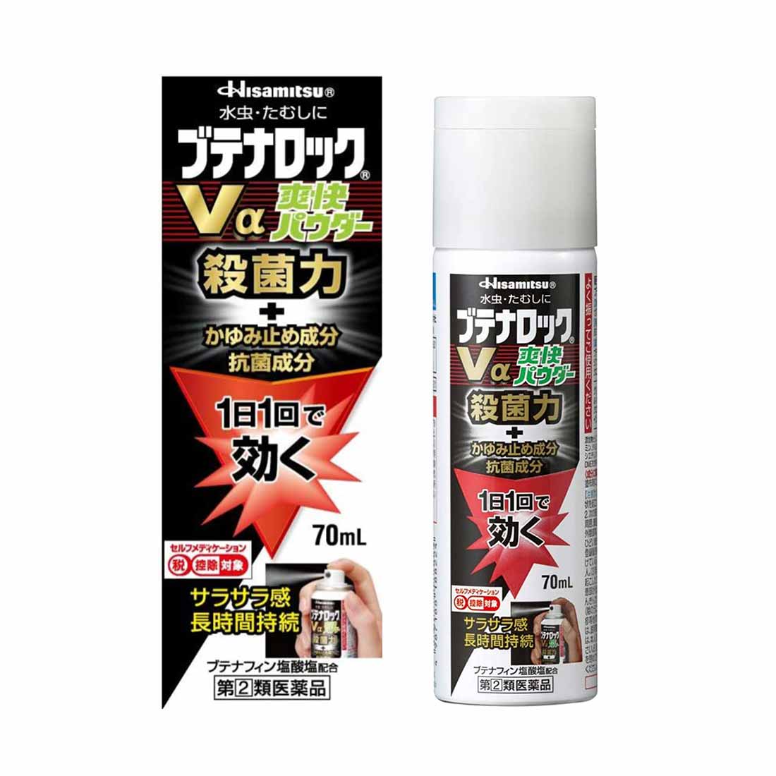 【送料無料】ブテナロックVα爽快パウダー 70mL 【指定第2類医薬品】