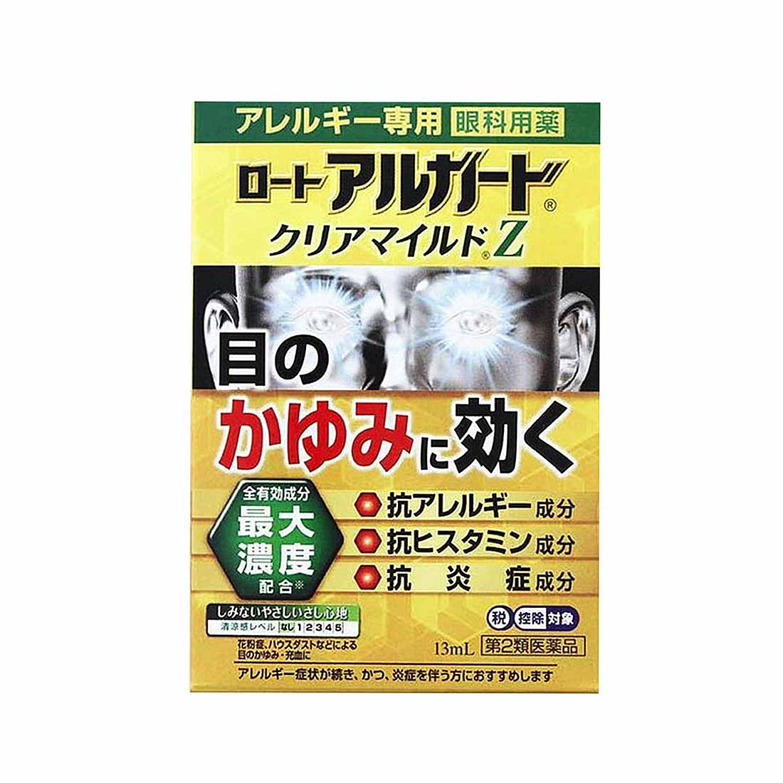 【送料無料】ロート アルガード クリアマイルド　13ml【第2類医薬品】【アルガード】[花粉症]