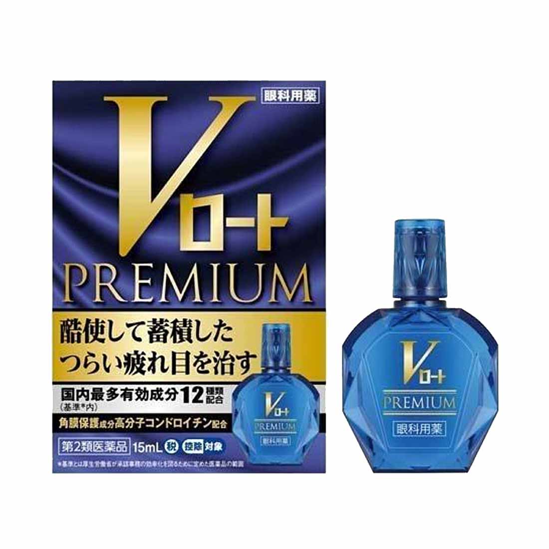 【送料無料】Vロート プレミアム セルフメディケーション税制対象(15ml)【第2類医薬品】