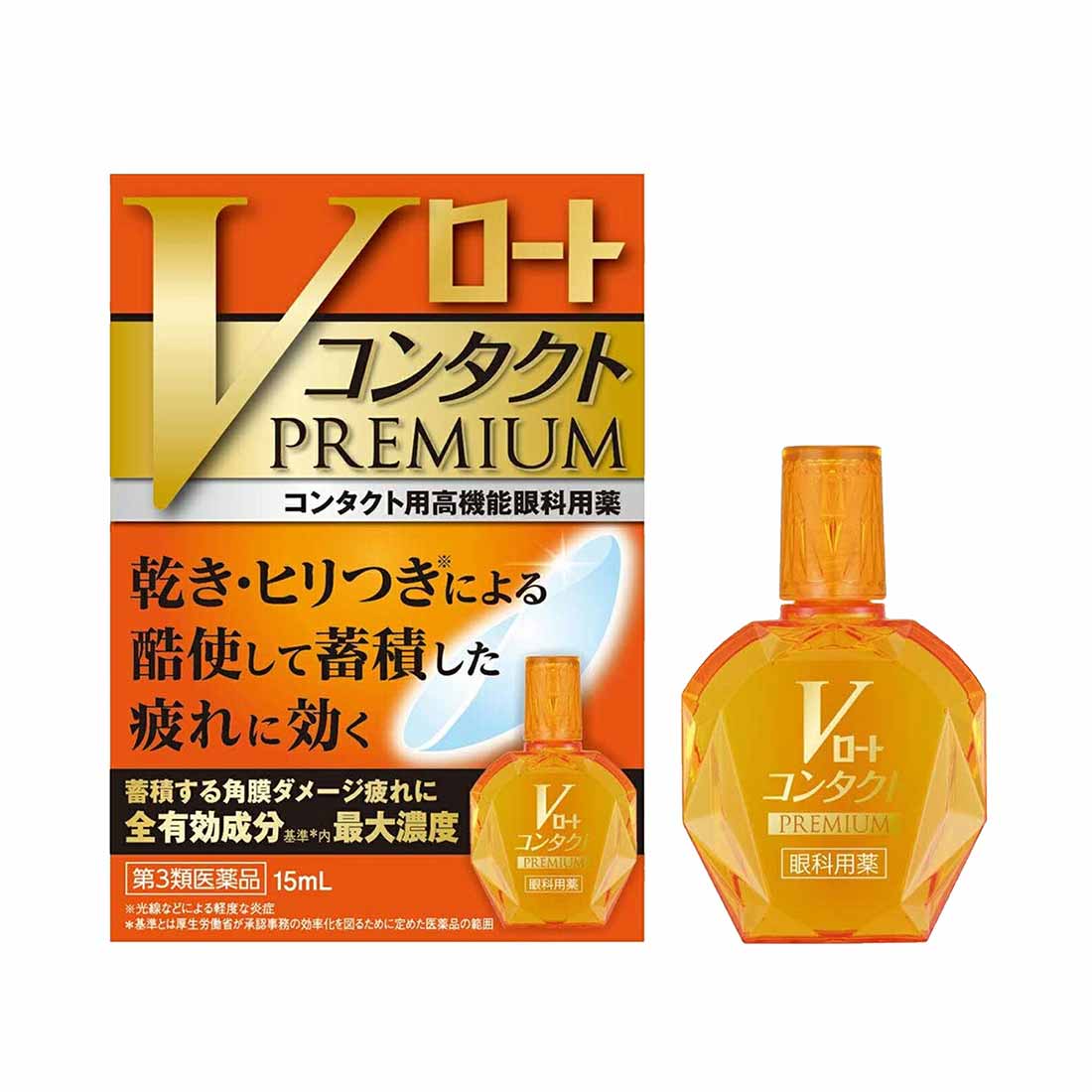 【送料無料】Vロート コンタクト プレミアム 15ml【第3類医薬品】