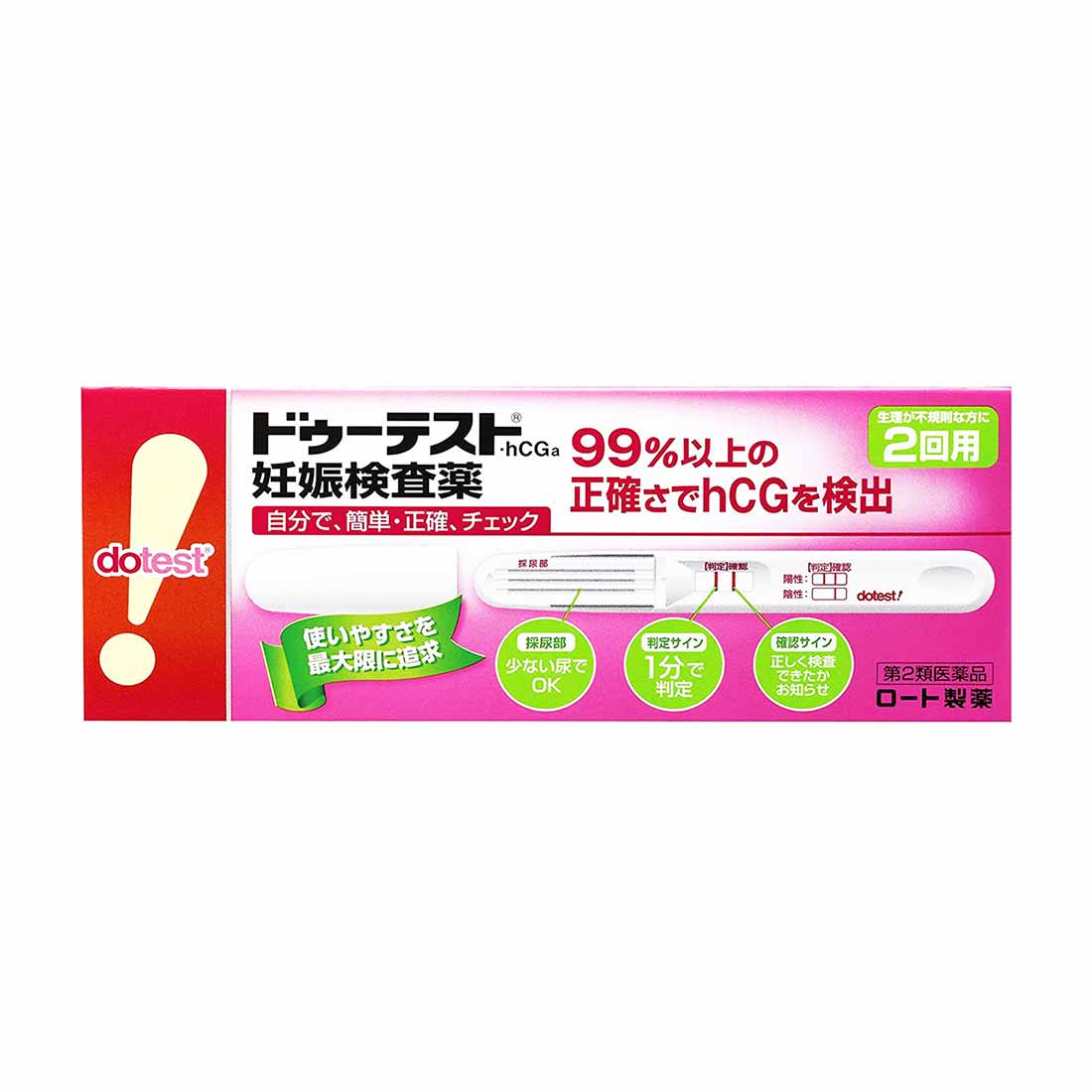【送料無料】ドゥーテスト・hCG 妊娠検査薬(2回用)【第2類医薬品】