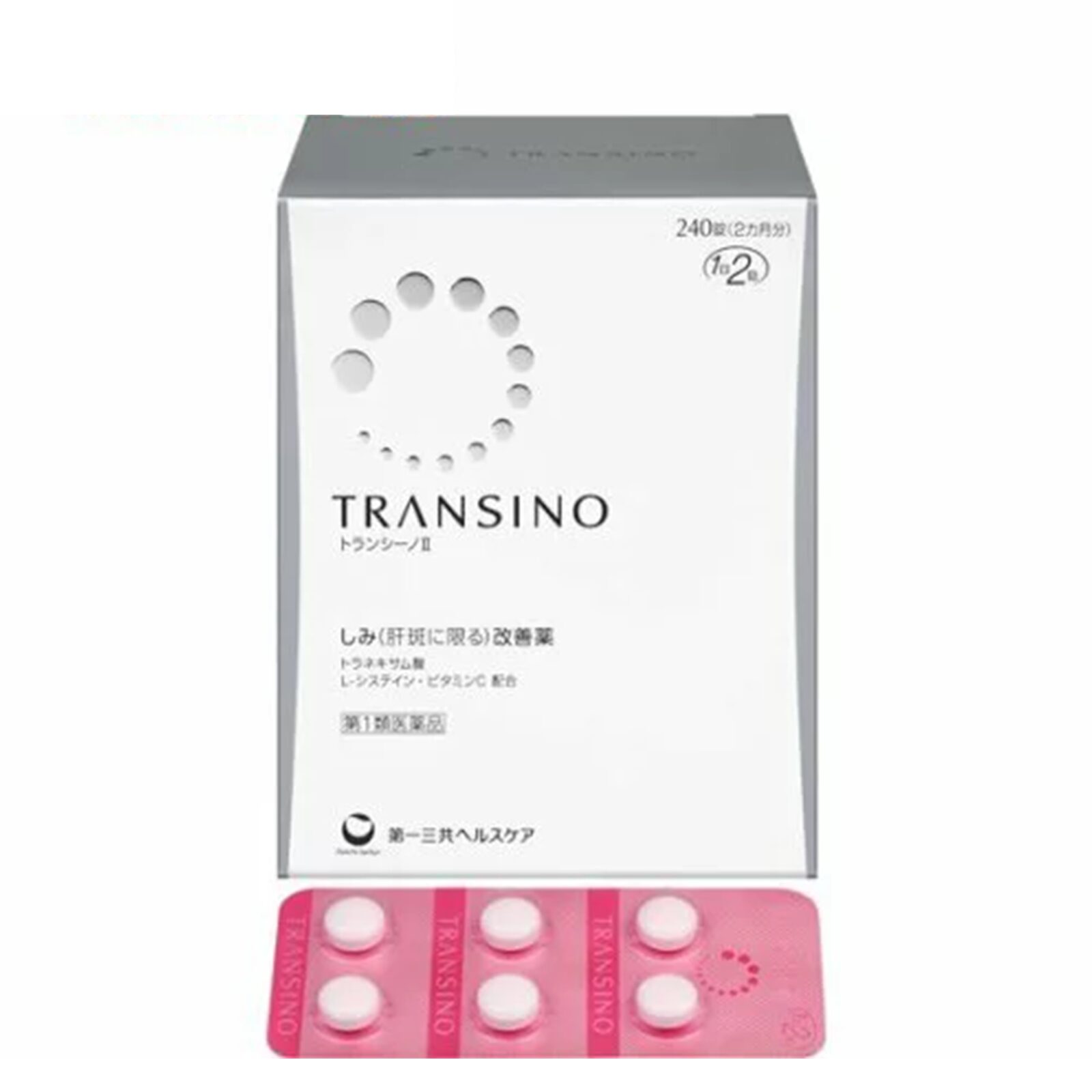 【第1類医薬品】トランシーノII(240錠)【トランシーノ】